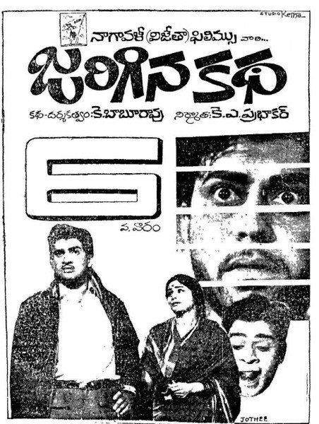 Kanchana